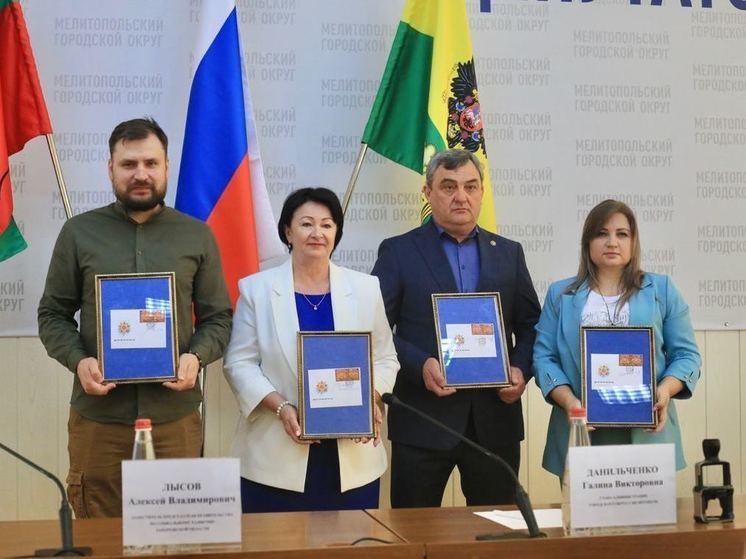 Мелитополю посвятили почтовую марку