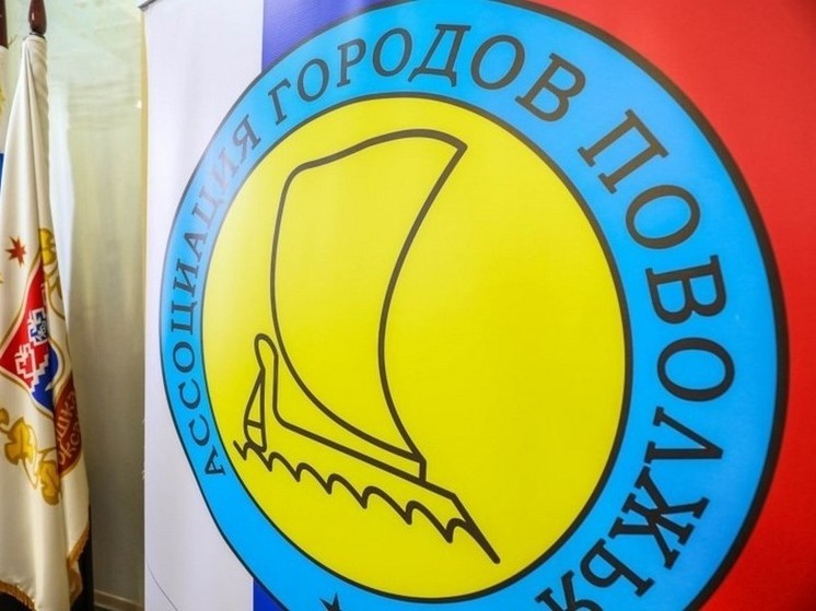 23 мая в Чебоксарах состоится встреча Ассоциации городов Поволжья