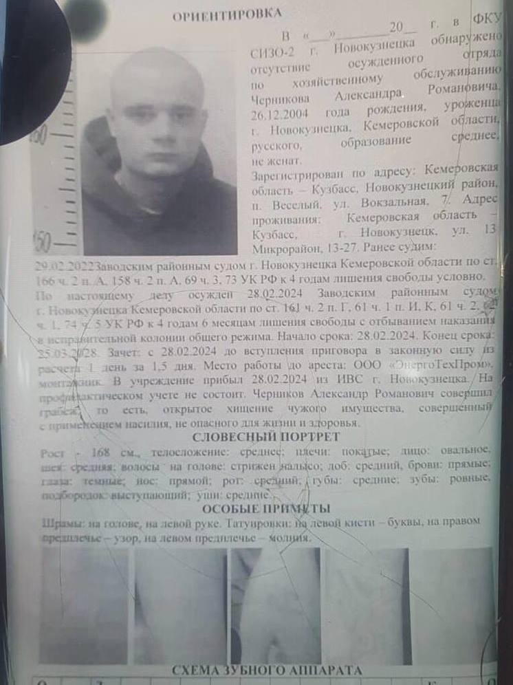 В Новокузнецком СИЗО «потерялся» осужденный