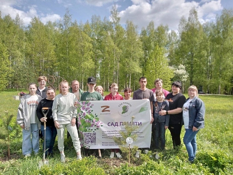Новгородская область присоединилась к международной акции «Сад памяти»
