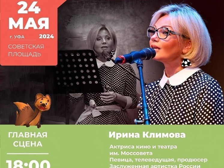 На ярмарке «Китап-байрам» в Уфе представят моноспектакль «Барышня-крестьянка»
