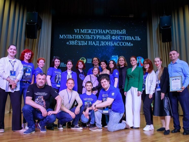 Церемония закрытия фестиваля «Звёзды над Донбассом» прошла в Мариуполе