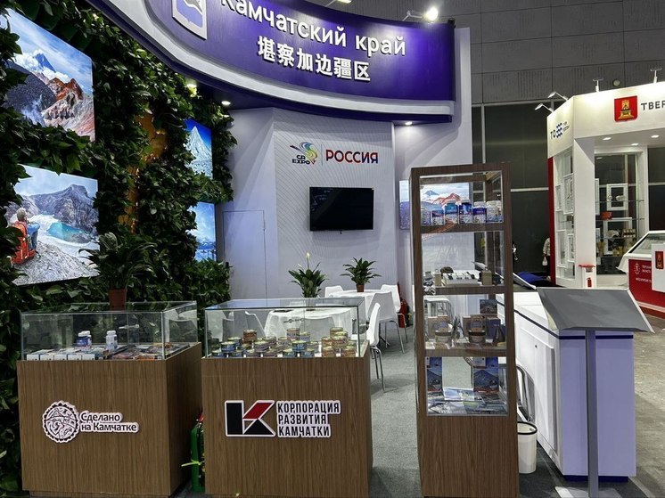 Таблетки и бусы: Камчатка представила товары в Китае