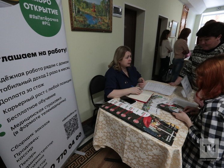 Для казанцев в мае организуют три ярмарки вакансий