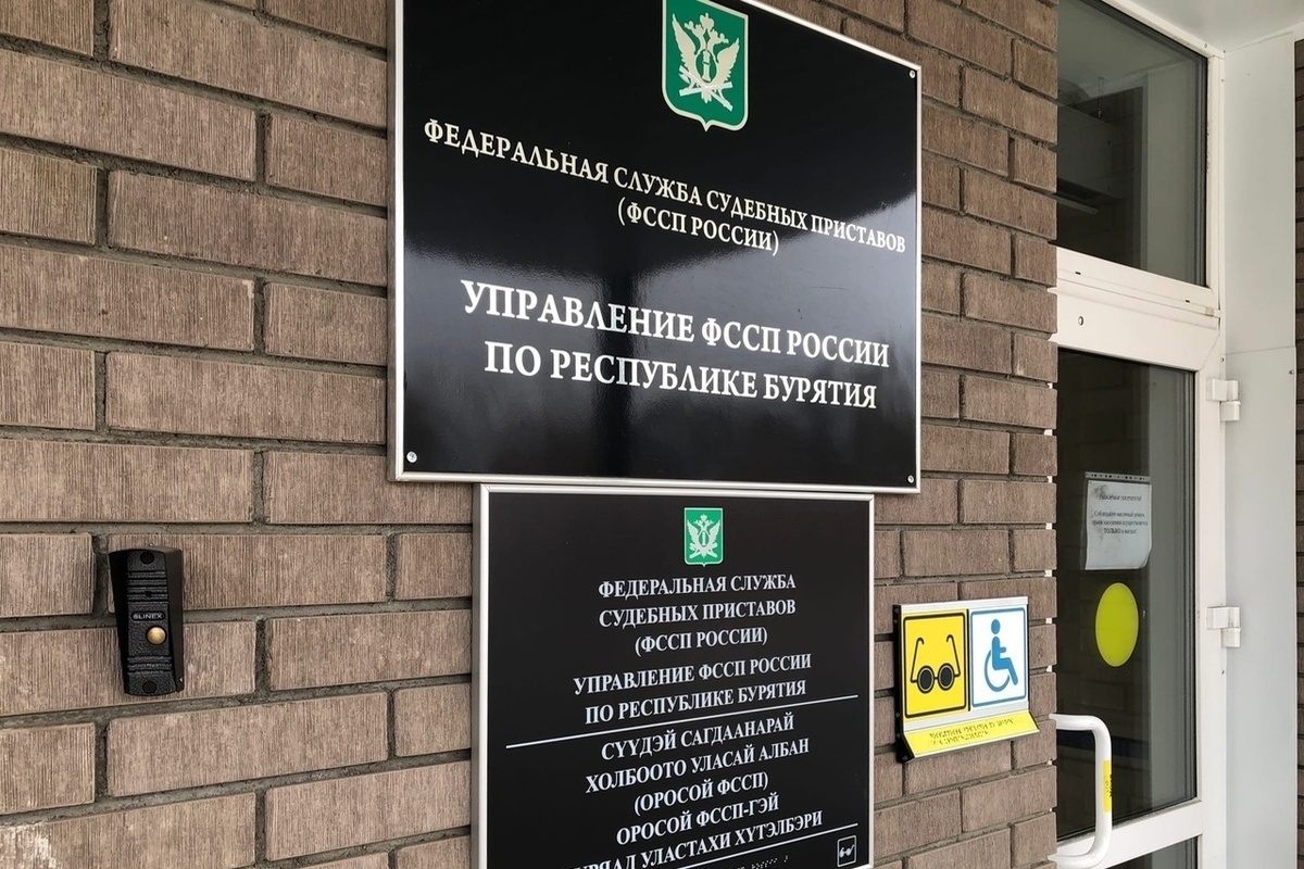 График работы приставов улан удэ