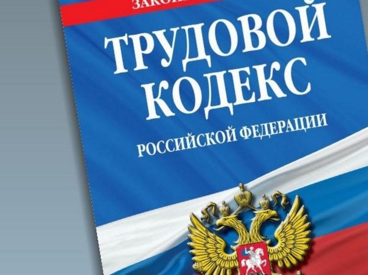 Каждый второй житель Владимирской области сталкивается с нарушением рабочих прав