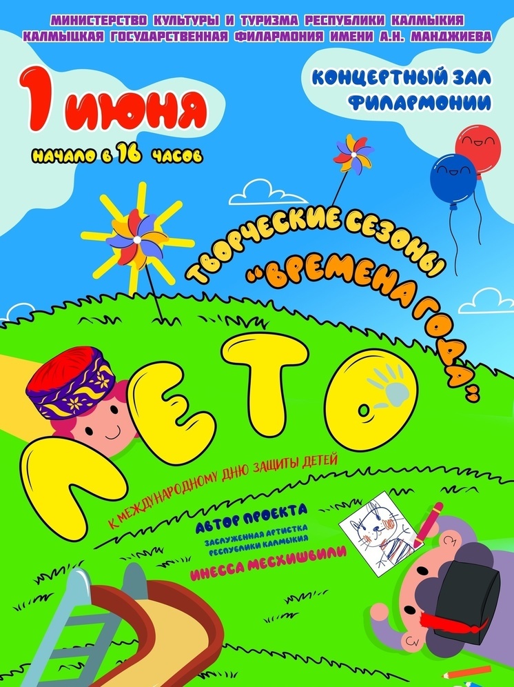 В Калмыкии продолжаются творческие сезоны «Времена года»