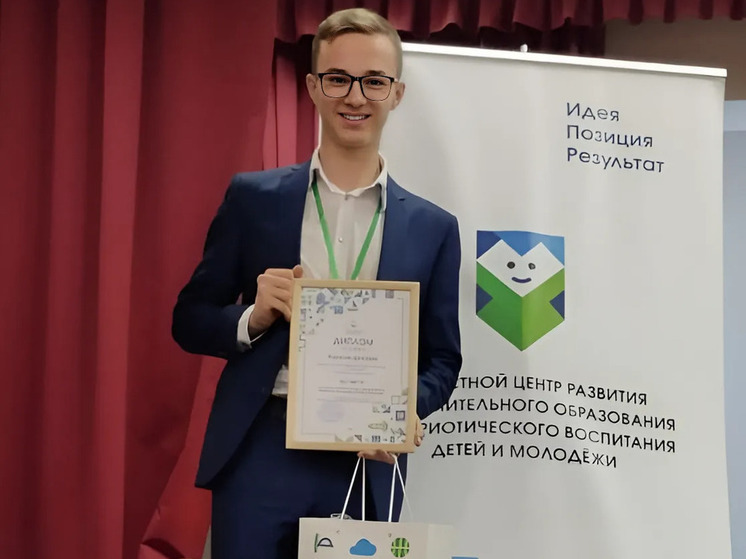 Школьник из Серпухова победил в конкурсе «Мой музей»