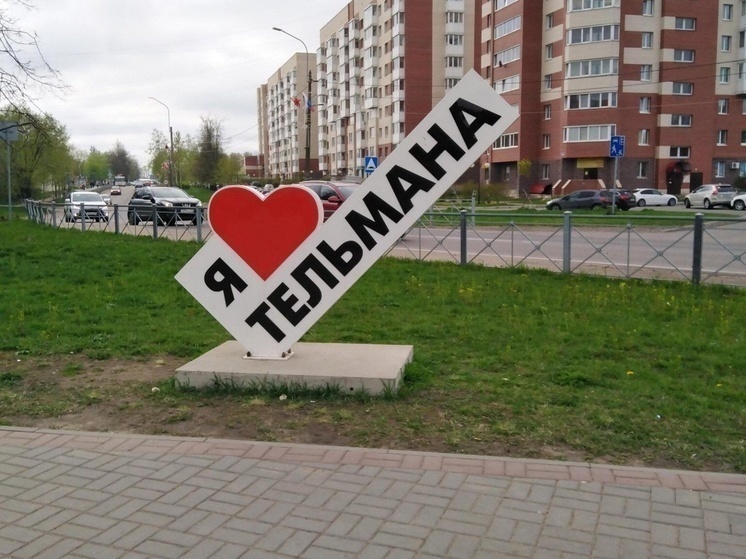 Поселок имени Тельмана с 26 мая станет городом