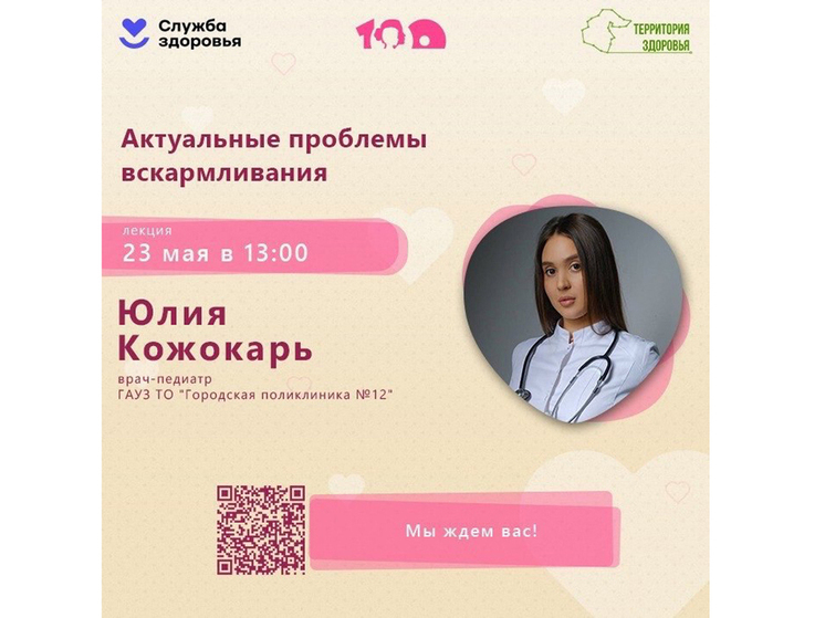 Женщин в Тюмени приглашают на интересный проект «Мама на все 100»