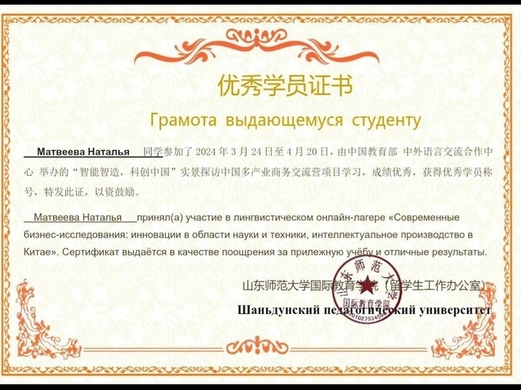 Педагог из Серпухова поделилась опытом работы с китайскими коллегами