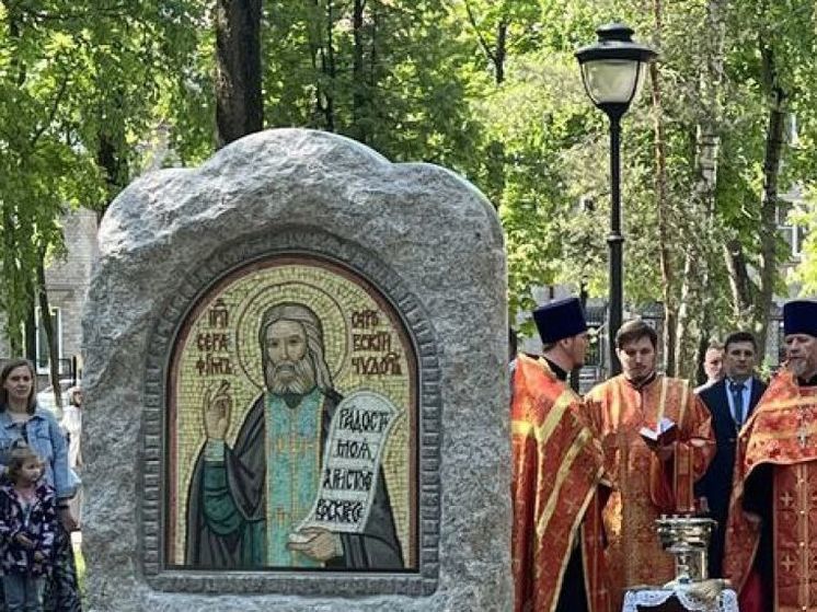 В Брянске поставили камень в честь Серафима Саровского