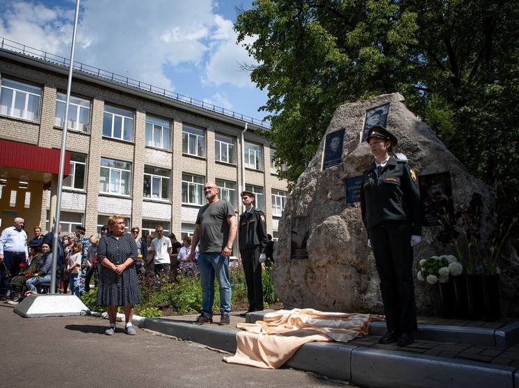 В Курске в школе №15 открыли мемориальную доску участнику СВО