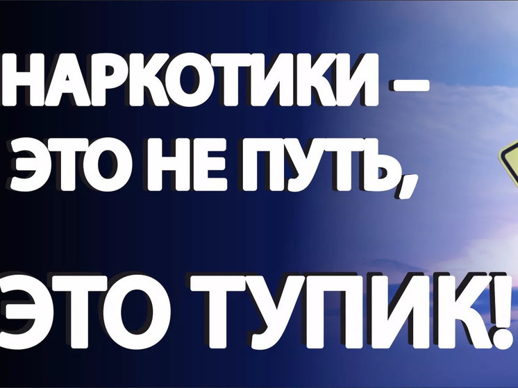 Правоохранители Орла пресекли незаконный оборот наркотиков