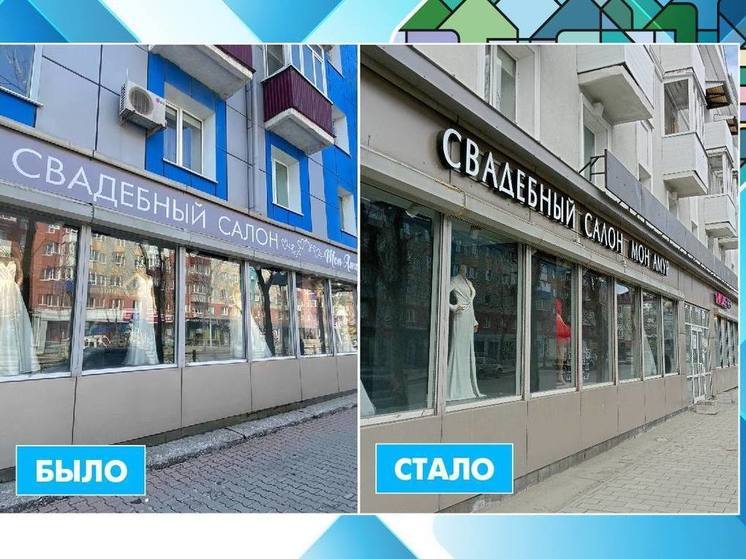 В Южно-Сахалинске магазины обрели дизайн-код города