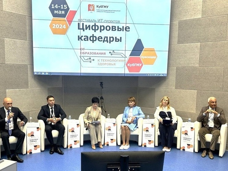 В Краснодарском крае прошел фестиваль IT-проектов