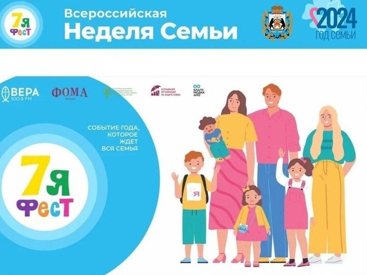 В Новгородской области проходит Фестиваль «7яФЕСТ»