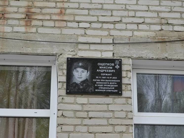В Томской области открыли мемориальную доску в память о погибшем бойце СВО