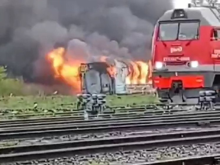 Вагон загорелся на железной дороге в Комсомольске-на-Амуре