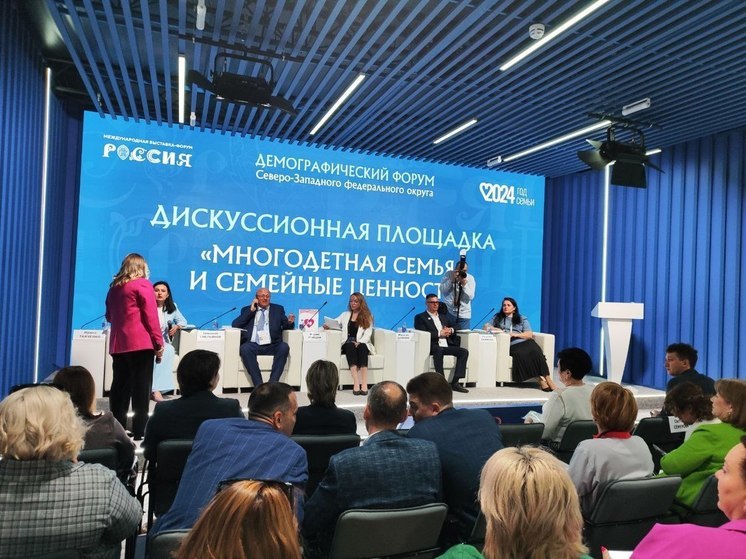 Новгородские специалисты участвуют в демографическом форуме "Россия"
