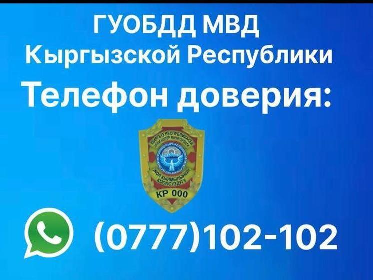 Бишкекчане могут отправлять сообщения о нарушениях ПДД
