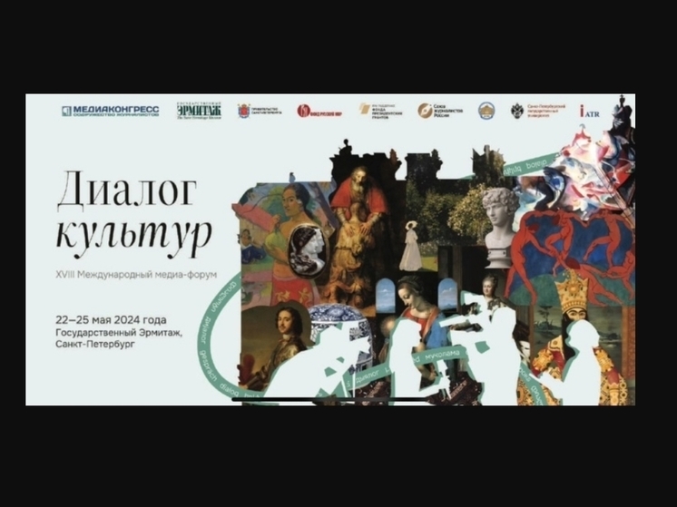 Участники Международного Медиа-Форума посетят Великий Новгород