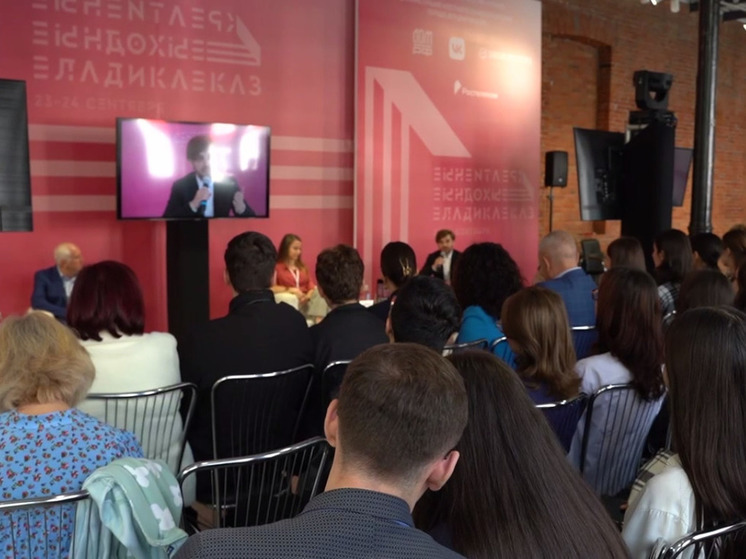 Во Владикавказе пройдет форум креативных индустрий