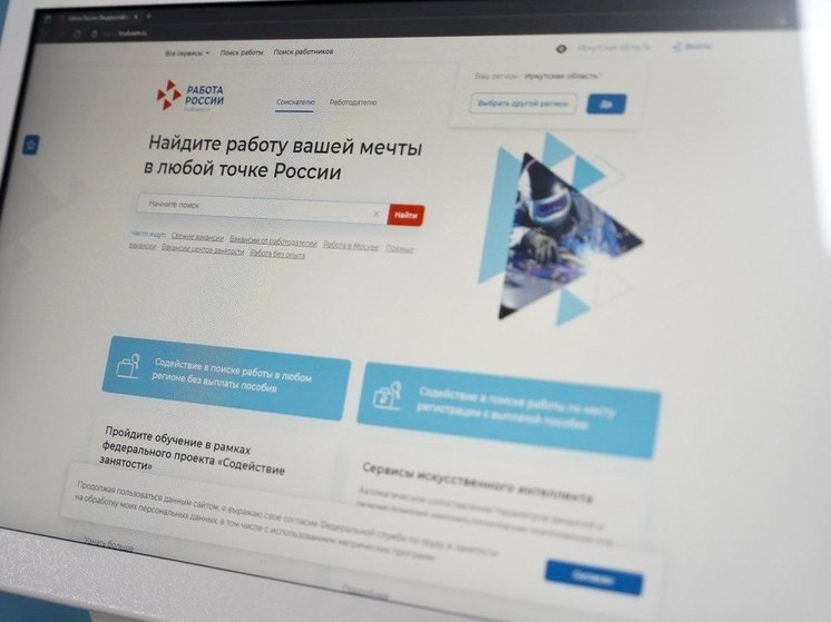 Более 500 граждан предпенсионного возраста в Приангарье нашли работу при содействии органов занятости