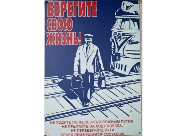 В Ярославле женщина попала под колеса поезда