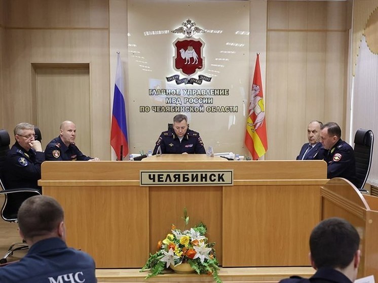 В Челябинской области усилят меры профилактики правонарушений в период торжественных линеек и выпускных вечеров. Об этом сегодня шла речь на заседании в полицейском главке.