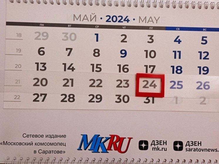 24 мая в истории: что случилось в этот день