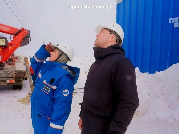 Сахалинские энергетики стали героями программы «Пробный переезд» на «Пятнице»