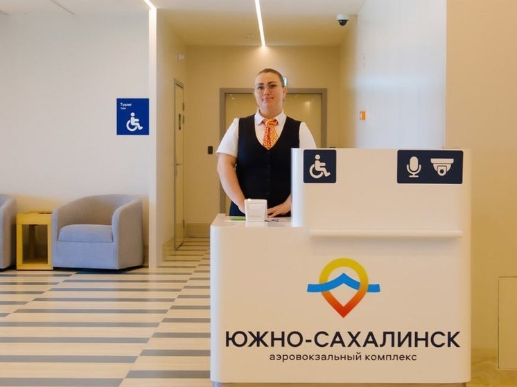 Бизнес-залы в аэропорту Южно-Сахалинска получили персональные названия