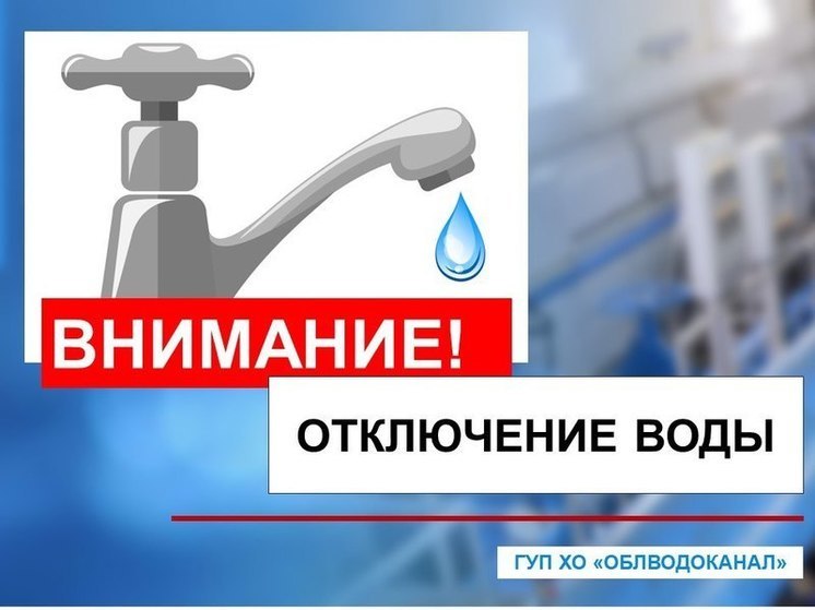 В Каховке на Херсонщине отключили воду