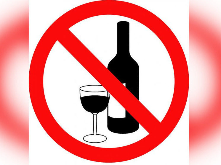 В Башкортостане действует запрет на продажу алкоголя