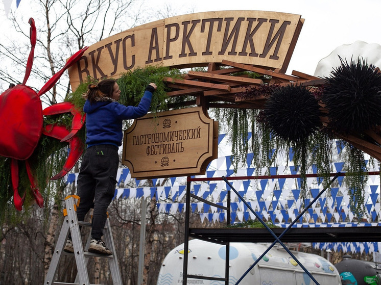 Мурманск готовится к запуску форума «КультАрктика»