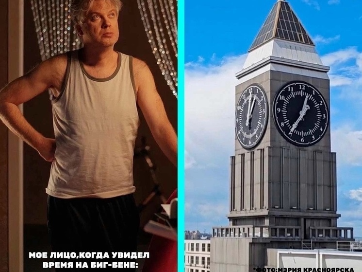 «Биг Бен» в Красноярске стал мемом ТНТ и сериала «Светлаков+»