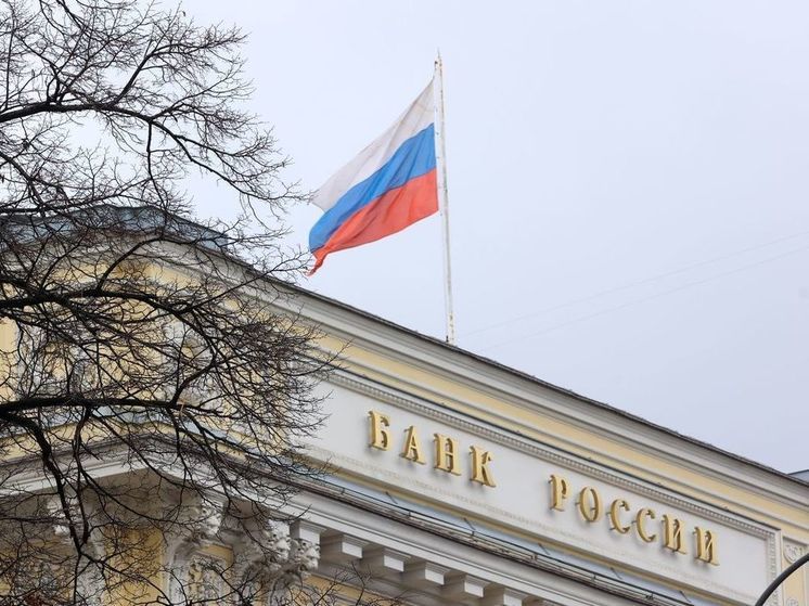 ЦБ: Россия сможет изымать американские активы в случае конфискации имущества РФ