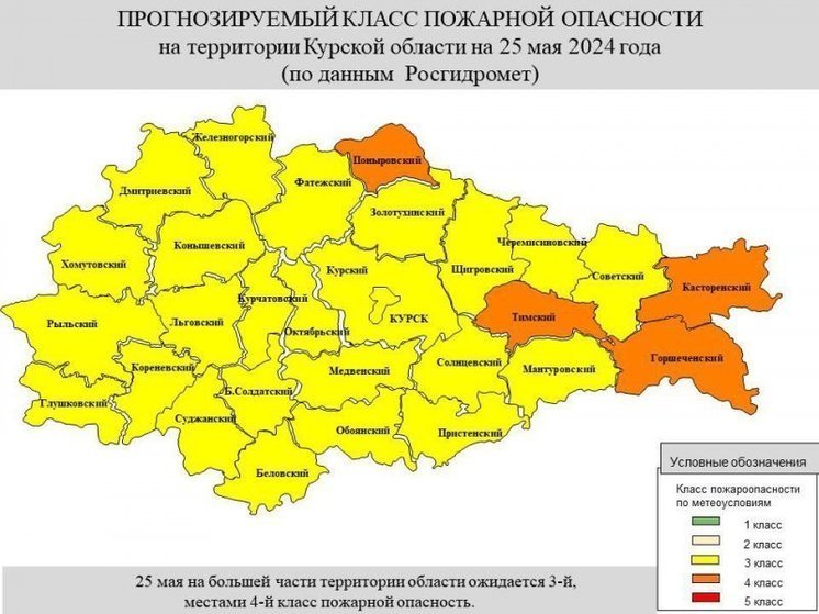 В четырех районах Курской области с 25 мая установится 4-й класс пожарной опасности