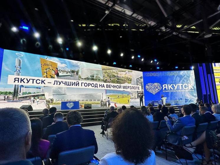Глава Якутии представил стратегию будущего развития Якутска на Днях регионального развития Дальневосточного и Северного макрорегионов
