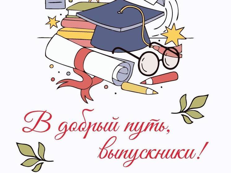Вениамин Кондратьев поздравил кубанских выпускников с последним звонком