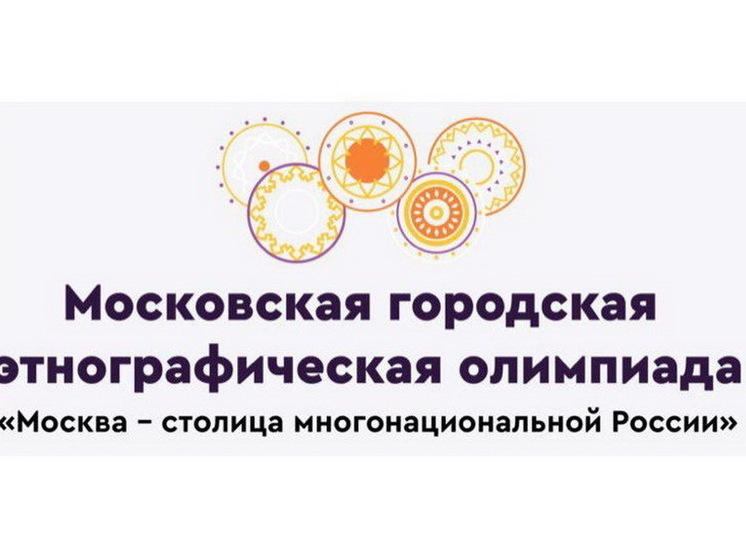 Студенты Марий Эл примут участие в Московской этнографической олимпиаде