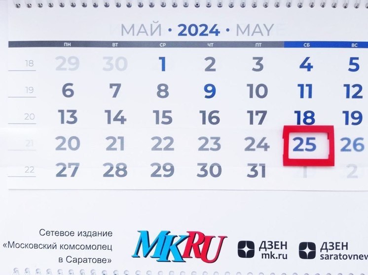 25 мая в истории: что случилось в этот день