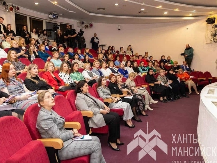 Форум женского движения «Единой России» начался в Ханты-Мансийске