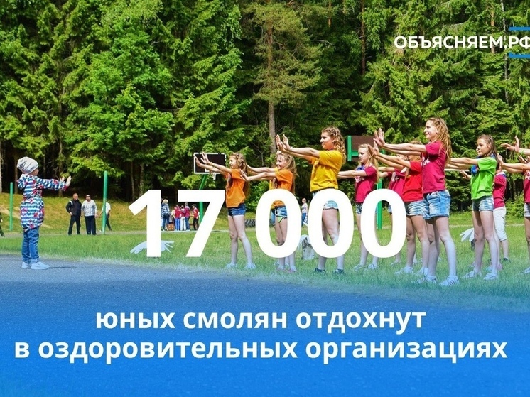 Василий Анохин: 17 тысяч смоленских школьников отдохнут этим летом в лагерях и санаториях