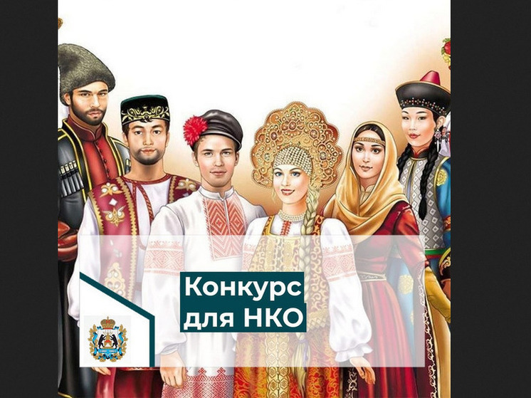 НКО в Новгородской области получит гранты