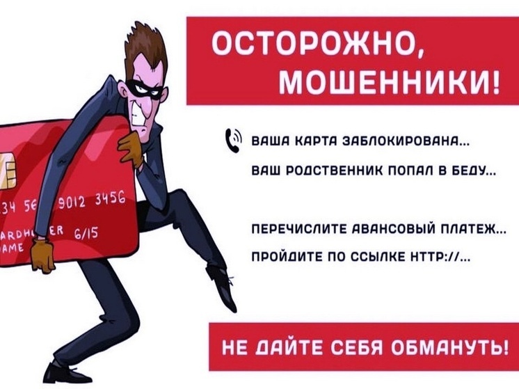 Телефонные звонки мошенников дорого обошлись смолянам