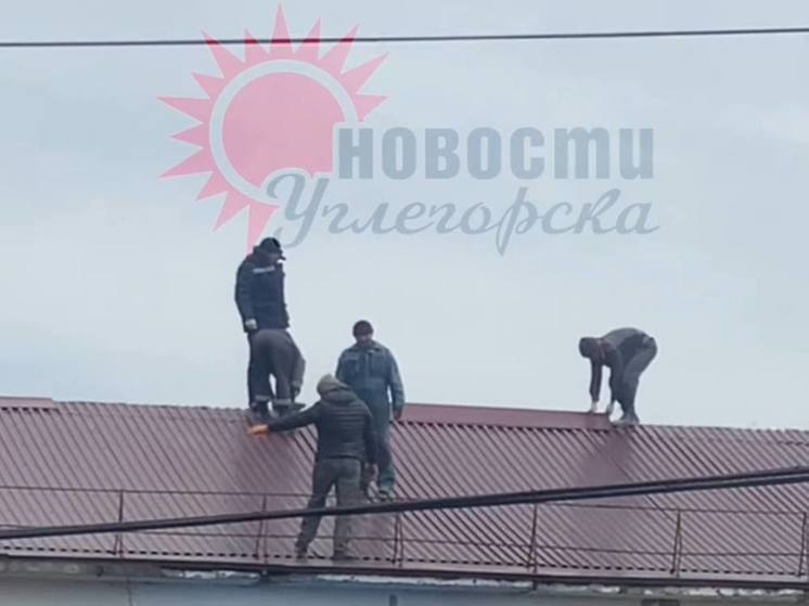 В Шахтерске рабочие ремонтируют крышу многоэтажки без страховки