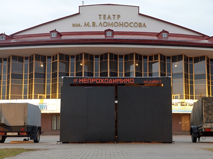 В Архангельске открыли выставку к Международному дню пропавших детей