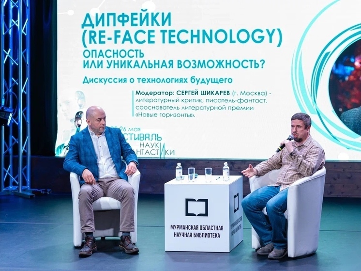 Более 200 человек стали участниками мурманского Фестиваля науки и фантастики